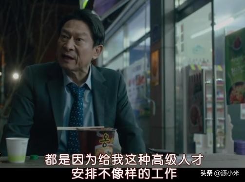 老伯实习生逆袭,老伯实习生朴海镇大结局