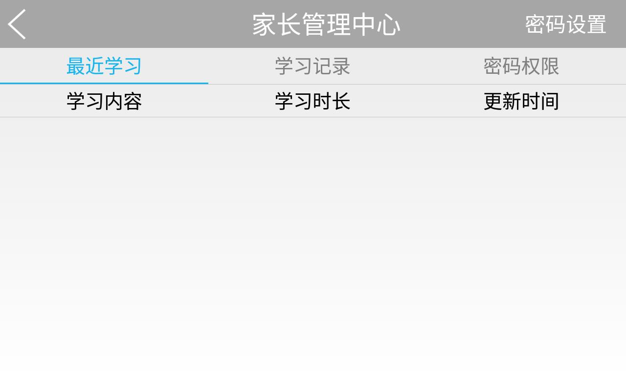 乐源智能教育平板,乐源ai平板电脑怎么样