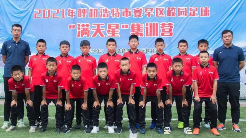 呼和浩特青少年足球训练,呼和浩特市青少年足球俱乐部冬训