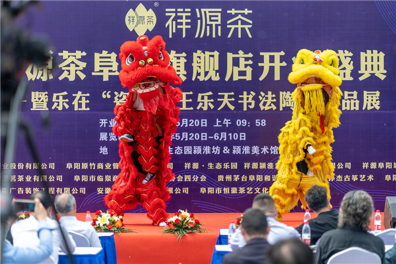 祥源茶叶阜阳,祥源茶推荐