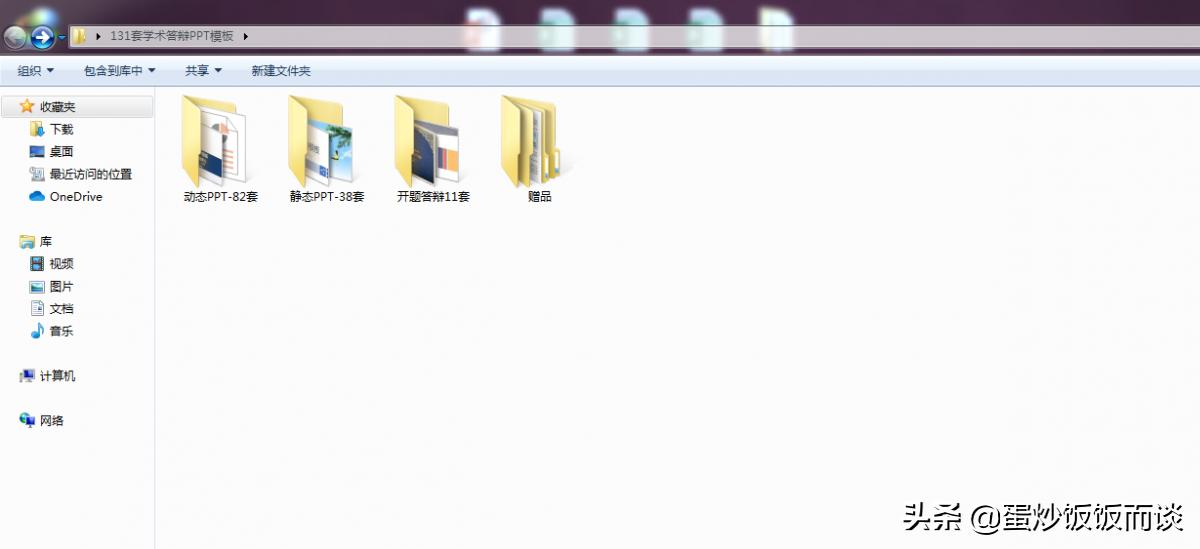 企业培训ppt模板免费下载网站,免费的ppt模板免费下载网站