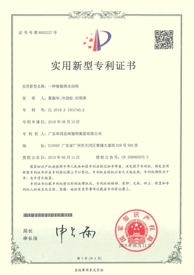 干货分享装修设计,干货分享专利申请应遵循哪些原则