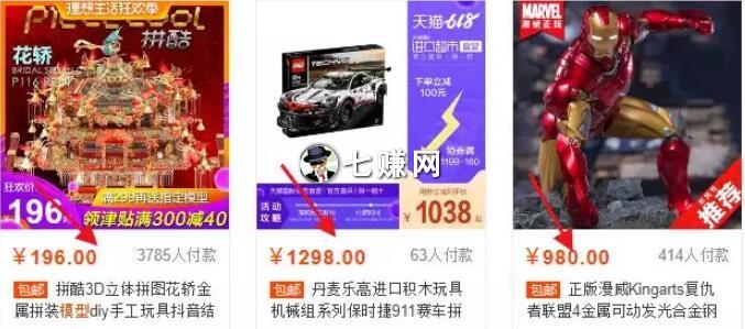 淘宝创业项目推荐,淘宝电商冷门创业好项目大全