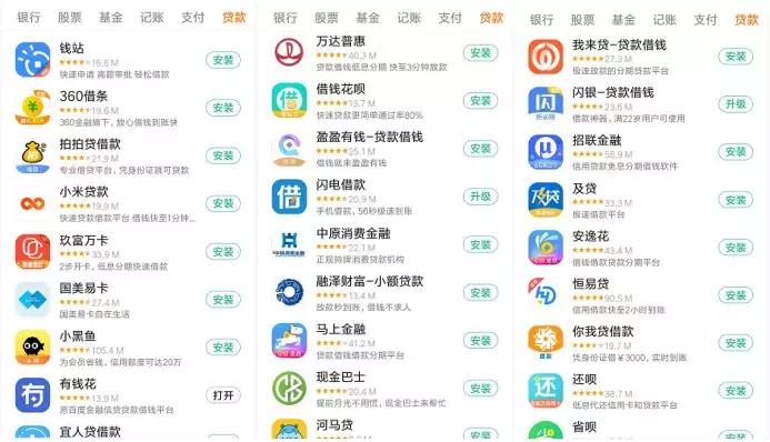 现金贷谍海风云：度小满、信而富被山寨，“X兔系”更名钱粒科技