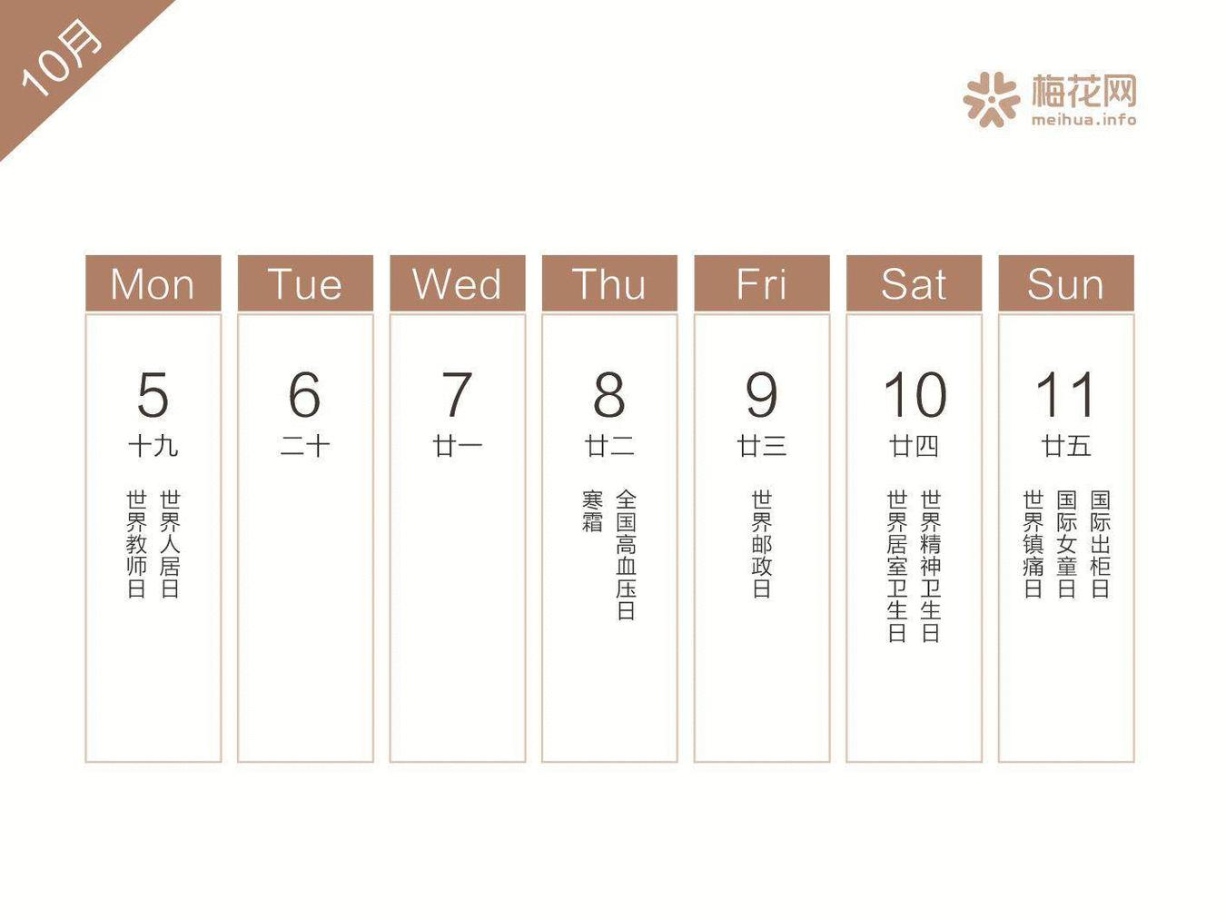 2022全年营销日历来了建议收藏,2019年二月营销日历