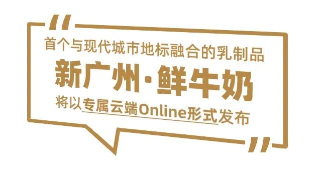 燕塘牛奶新品,燕塘牛奶开箱