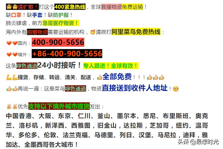 马云紧急支援140多国，网友高呼：“侠之大者，为国为民！”