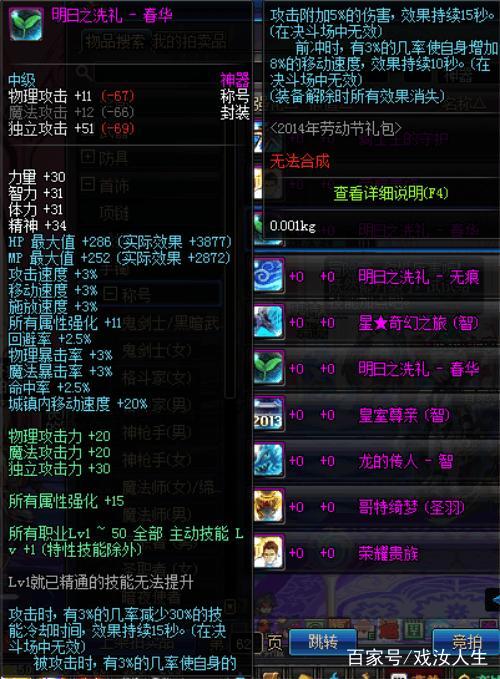 dnf白虎之力称号,dnf白虎之魂称号是60版本出的吗