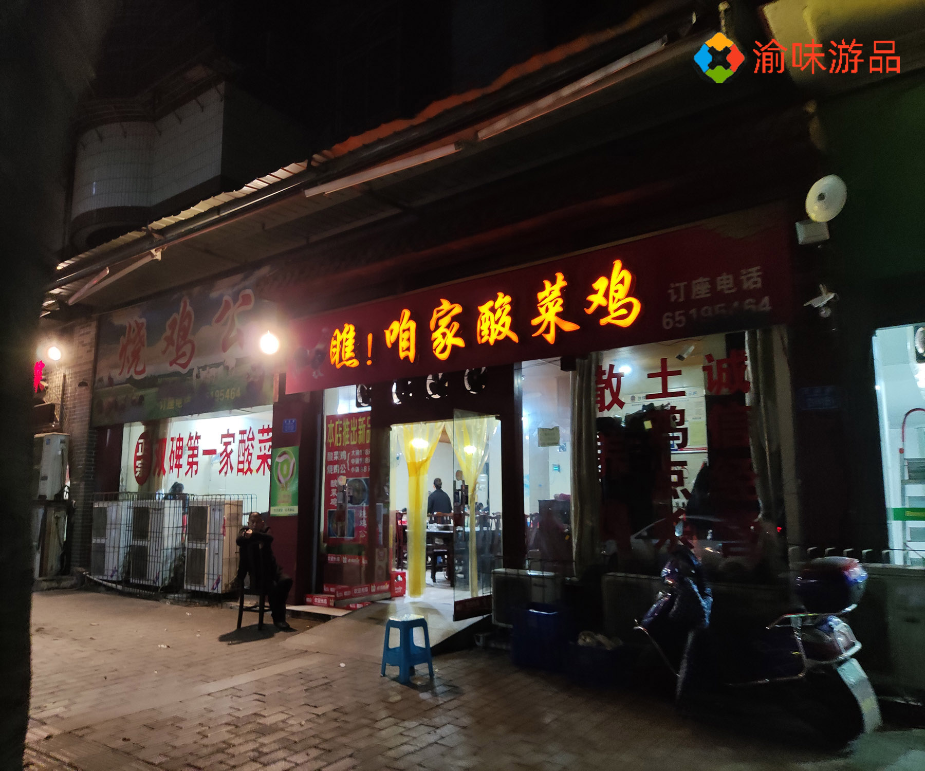 双碑春江澜庭夜市,重庆双碑周边夜市火爆小吃