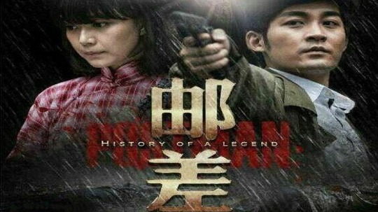 一口气看完谍战剧邮差解说,一口气看完谍战邮差