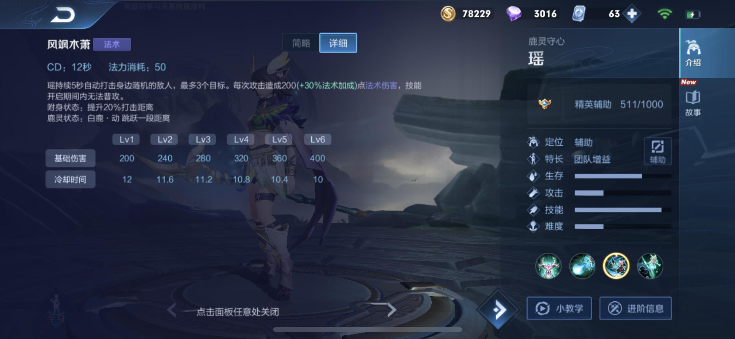 王者荣耀瑶的超级赖皮玩法,王者荣耀瑶妹打法