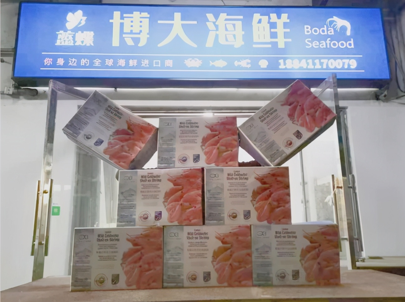 大连白虾批发市场,大连辽渔国际水产品市场北极虾