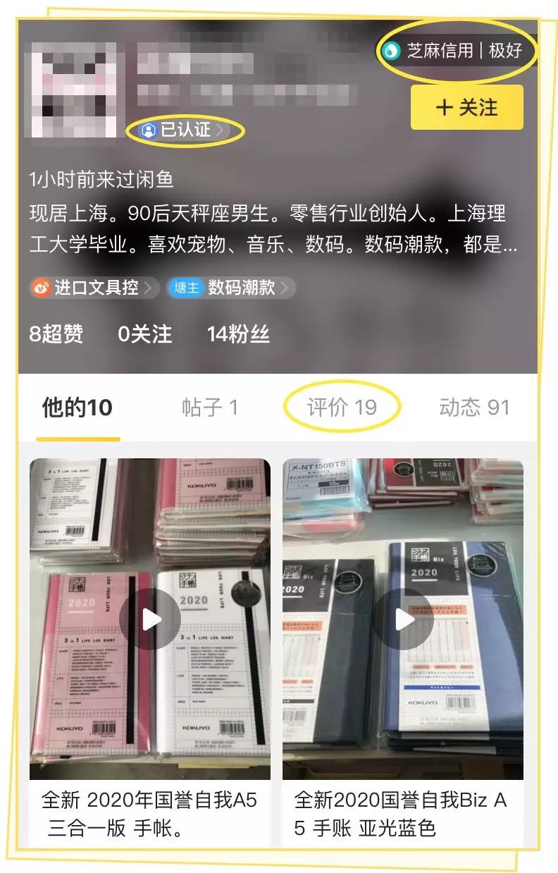 用闲鱼买东西不会被坑,用闲鱼的大部分是什么人