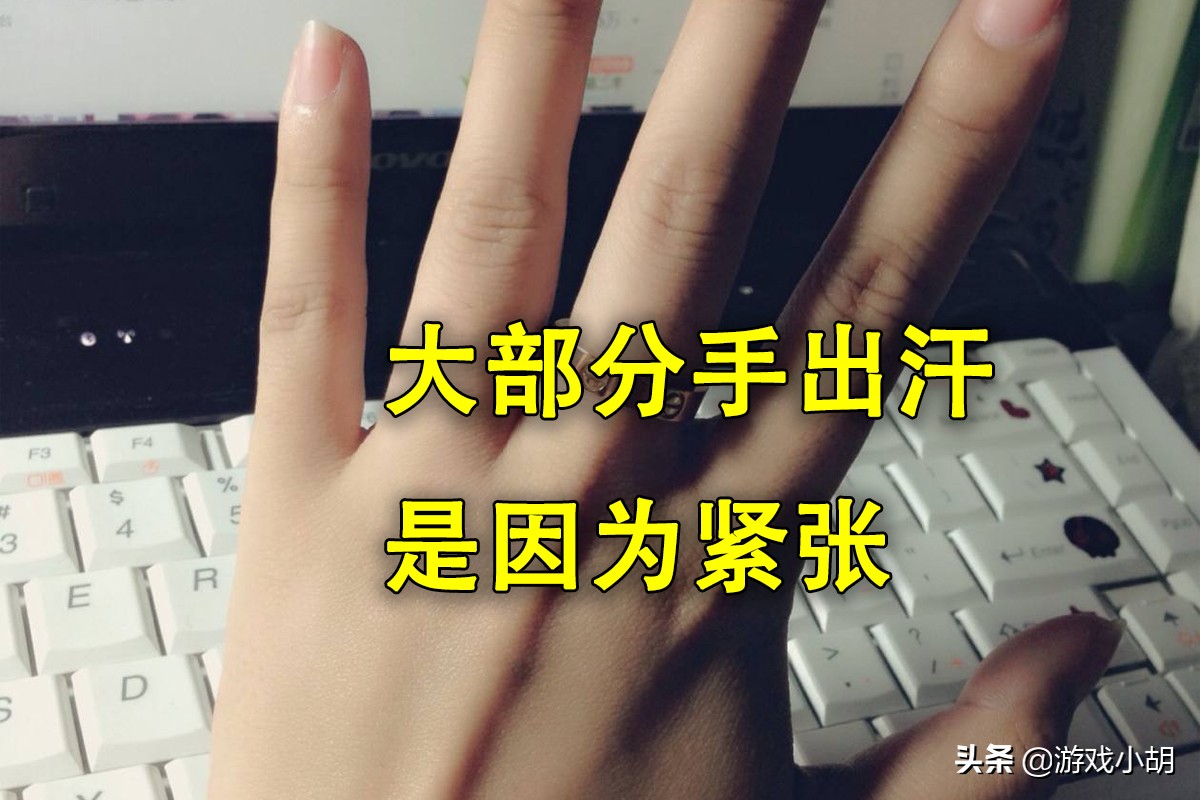 打游戏搓不动屏幕小技巧,手汗特别多怎么玩游戏