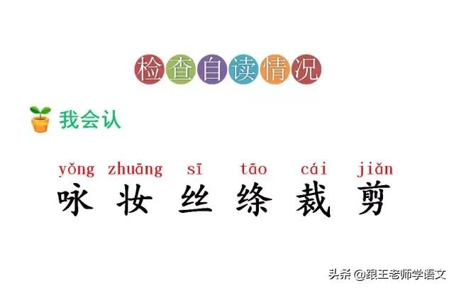 部编二年级下册语文古诗二首预习,二年级下册语文古诗二首知识讲解