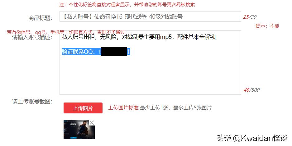 游戏租号市场的水有多深？我替你们亲自试了试水
