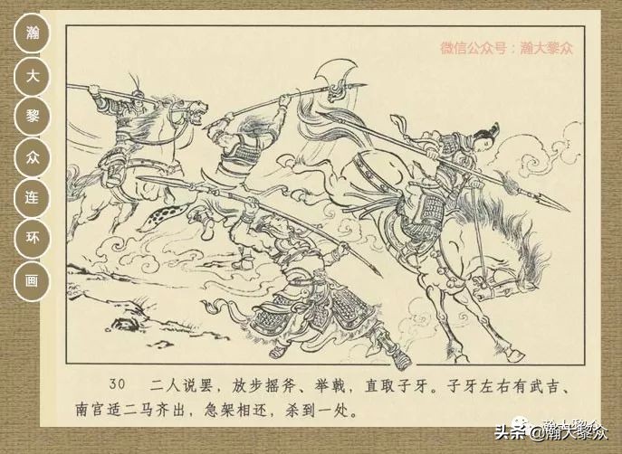 封神演义连环画魔家四将征西岐,瀚大黎众79版48册三国演义连环画