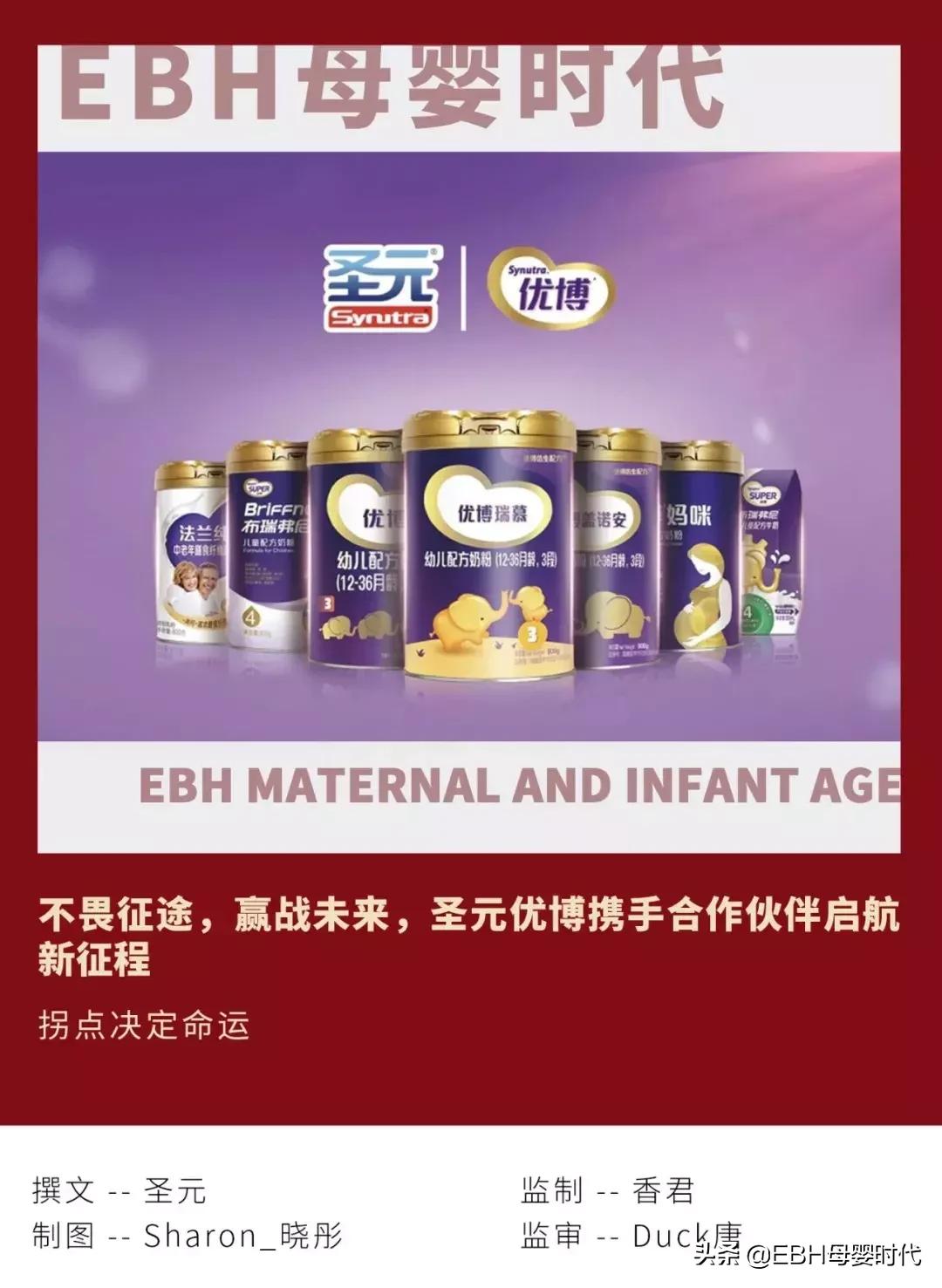 圣元优博最新消息,圣元优博2020年