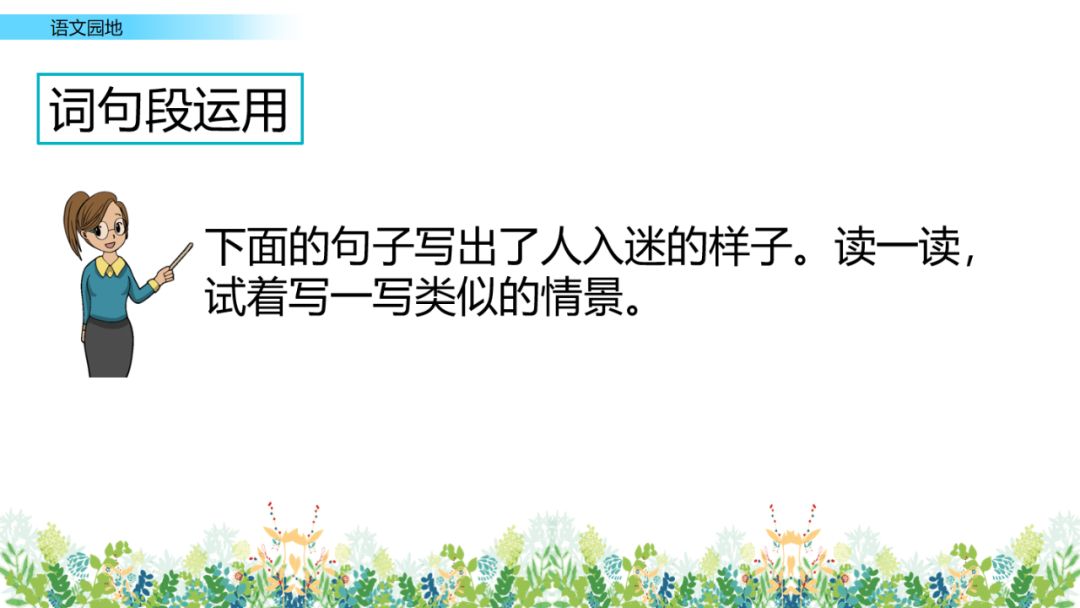 部编版六年级语文上全册课文课后习题参考答案，给孩子收藏