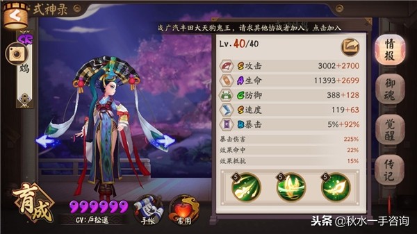 阴阳师鸩九次良哪个好,阴阳师鸩技能特效