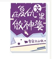 穿越推4.14：在复仇文里做神婆+说好的万年女配呢+清穿之媚宠春娇