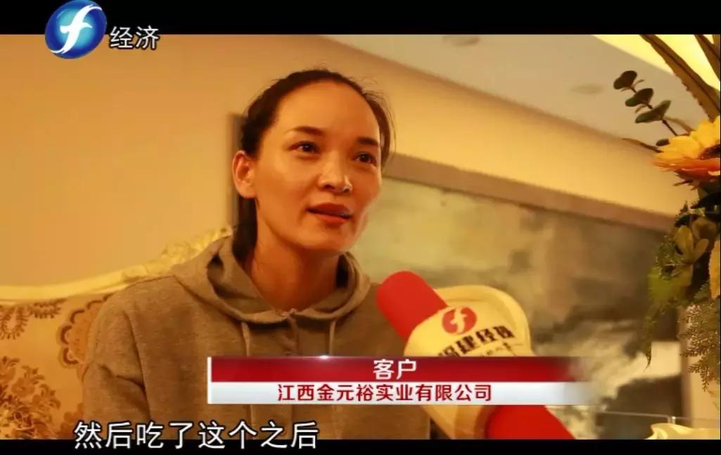 福建电视台保健品,滋补营养原液