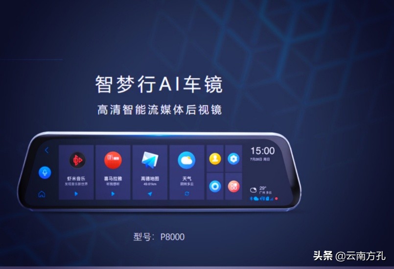 亚美科技车联网软件,亚美科技智慧交通合作方案