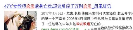 都说染发会致癌这是真的吗,染发致癌是真的还是假的