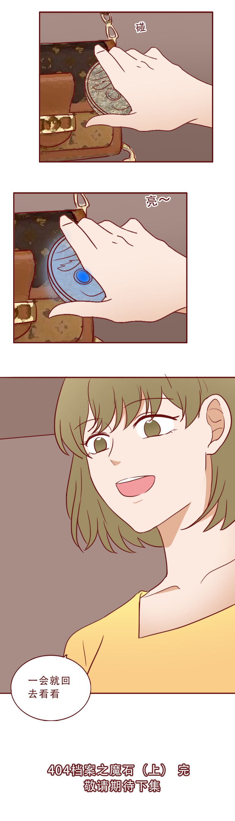 因为嫉妒闺蜜找到有钱人，女生果断抛弃穷男友，人性漫画魔石