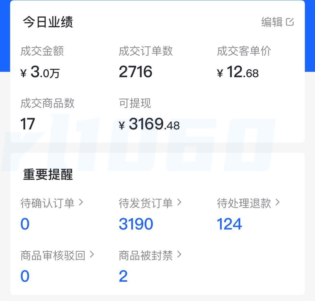 抖音小店无货源——新手必看的抖音小店选品思路，爆单必备