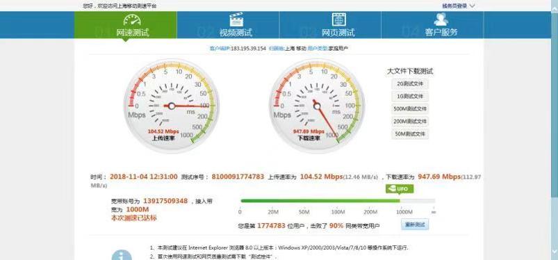 移动宽带自助排障教程,移动宽带自助排障