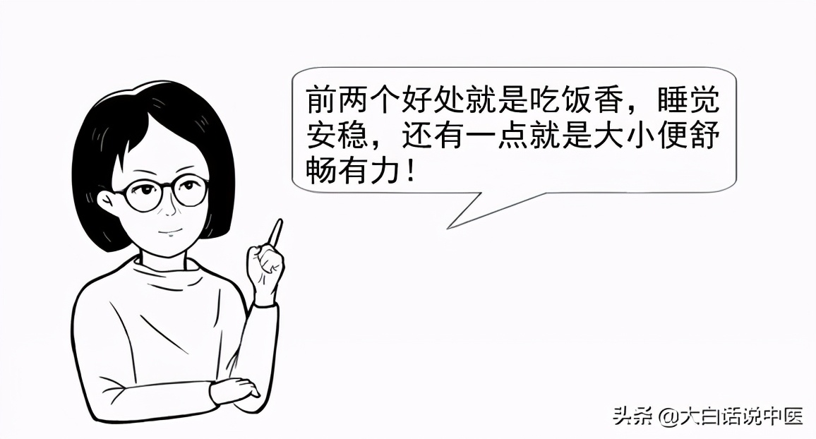 大白话说中医第七十九集,大白话说中医第十九期