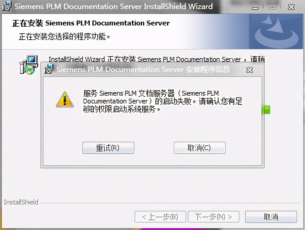 ug安装问题及解决方法,ug安装出现1363报警