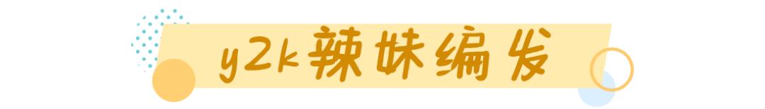 秋冬发型扎法简单又好看,秋冬怎么选穿搭