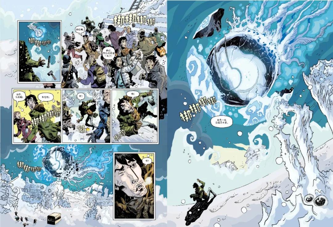 刘慈欣流浪地球漫画,流浪地球刘慈欣脑洞