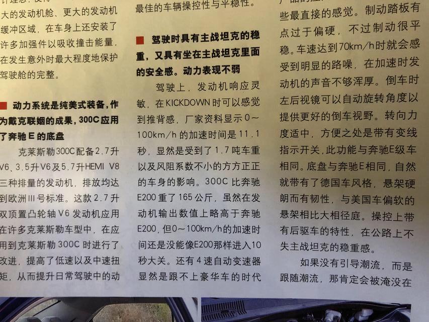 2015汽车杂志,2010年汽车杂志