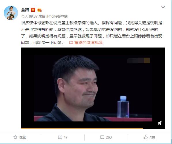 董路评价姚明视频,董路炮轰里皮完整版