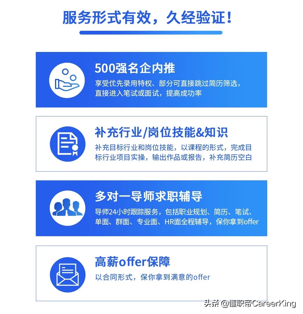 应届生第一份工作选择,应届生就业第一份工作很重要