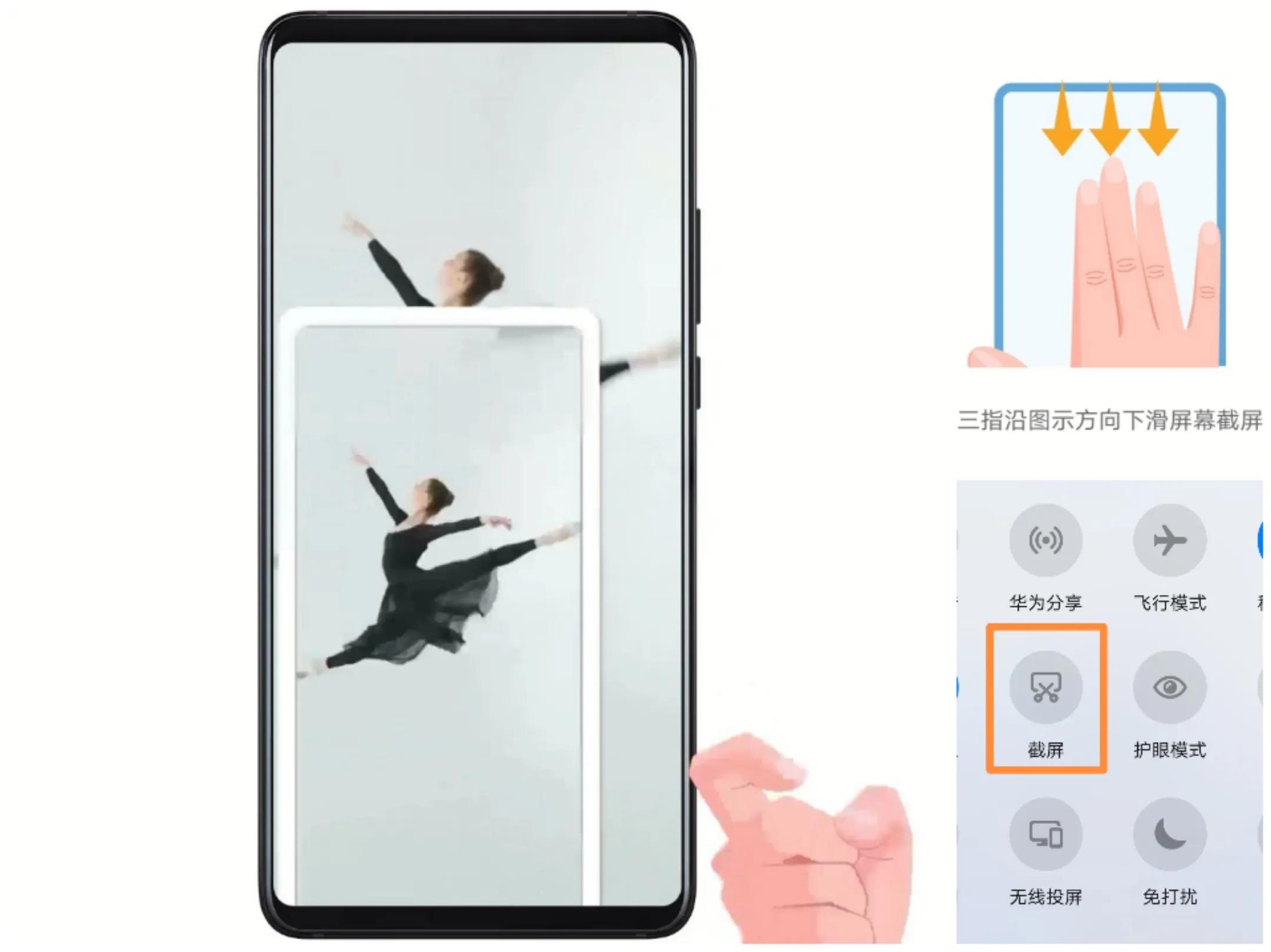 华为手机如何长截屏和滚动截屏,华为p9截屏怎么快捷截屏