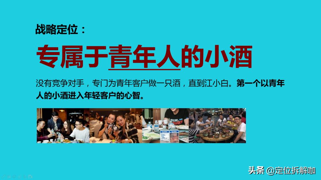 江小白如何进行长远发展,江小白未来可以采取哪些发展策略