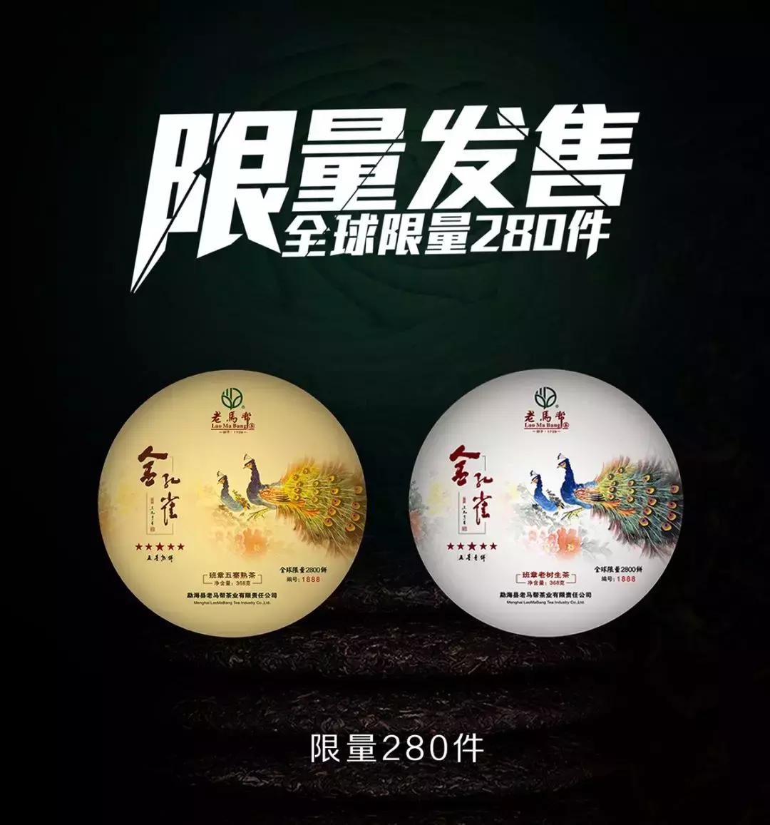 孔雀之美,顺势而赢老马帮即将推出的“金孔雀”有何创新之处?