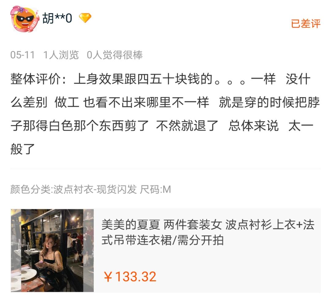 女装评价率最高的女装店,六家零差评平价女装店