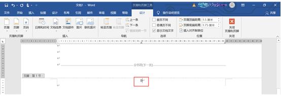 怎么在同一篇文档中设置两种页码,同一个文档两种页码怎么设置