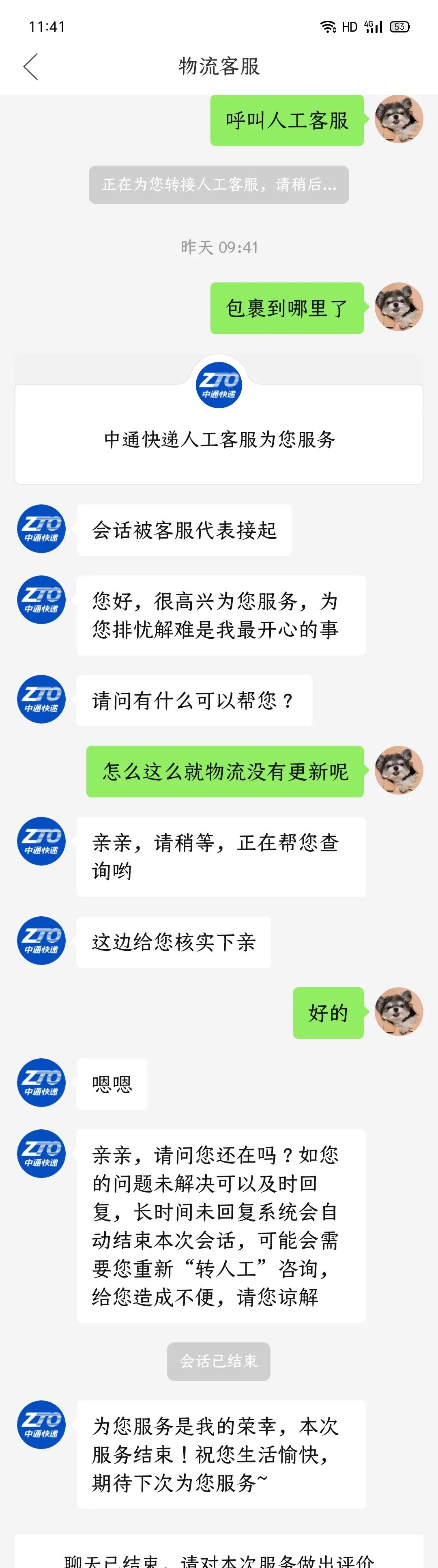 中通快递到底用什么来运,让我们来聊一聊