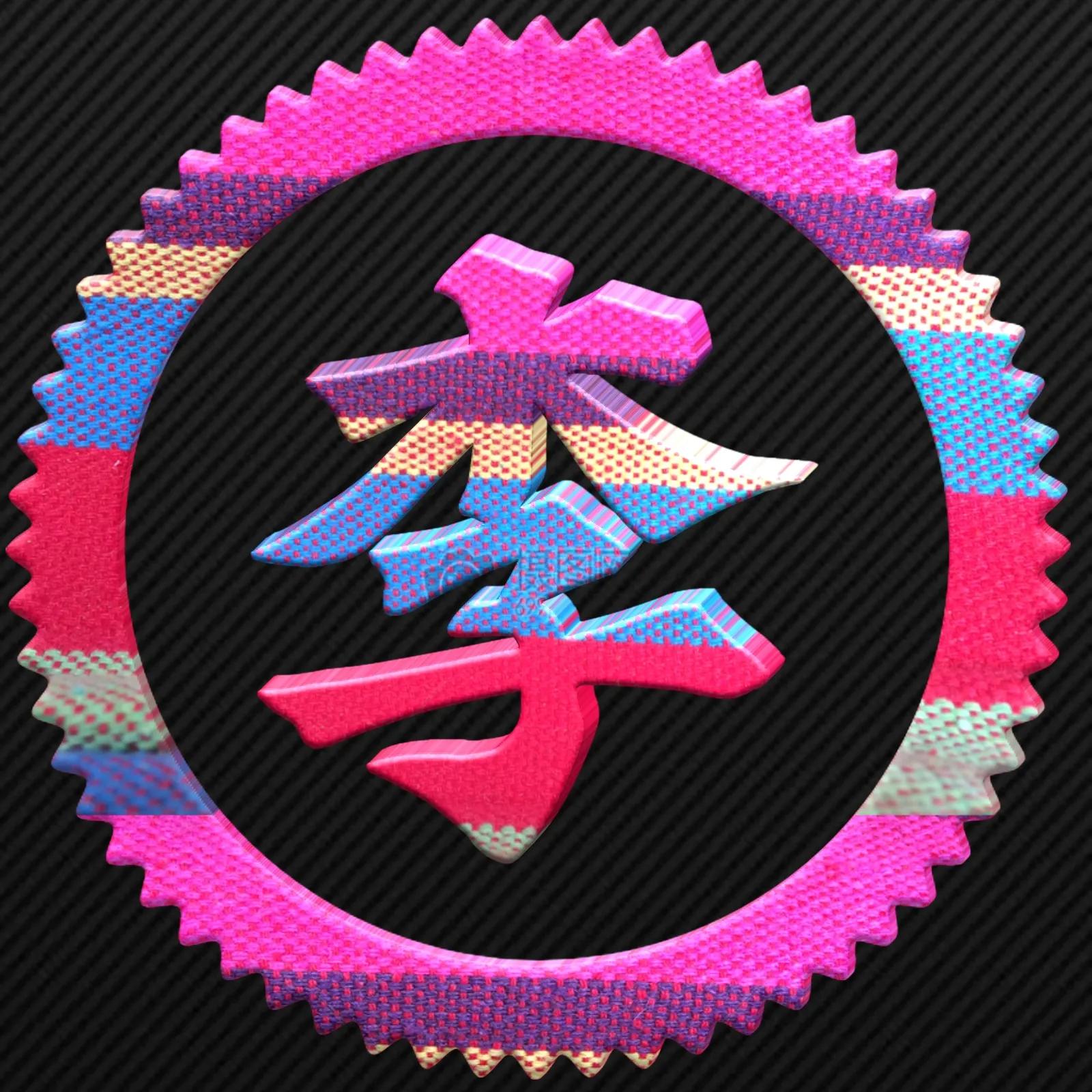 姓氏头像77期励志单字姓氏头像,好看的黄姓氏头像大全