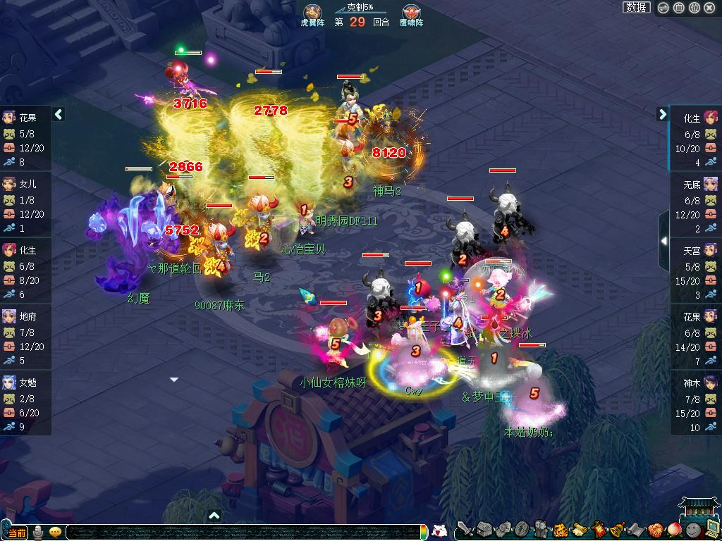 梦幻西游武神坛传统法展示,梦幻西游花果山门派削弱