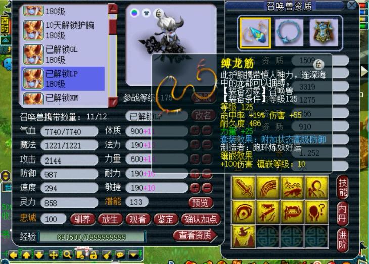 梦幻西游流溪河夺冠,梦幻西游流溪河装备图纸