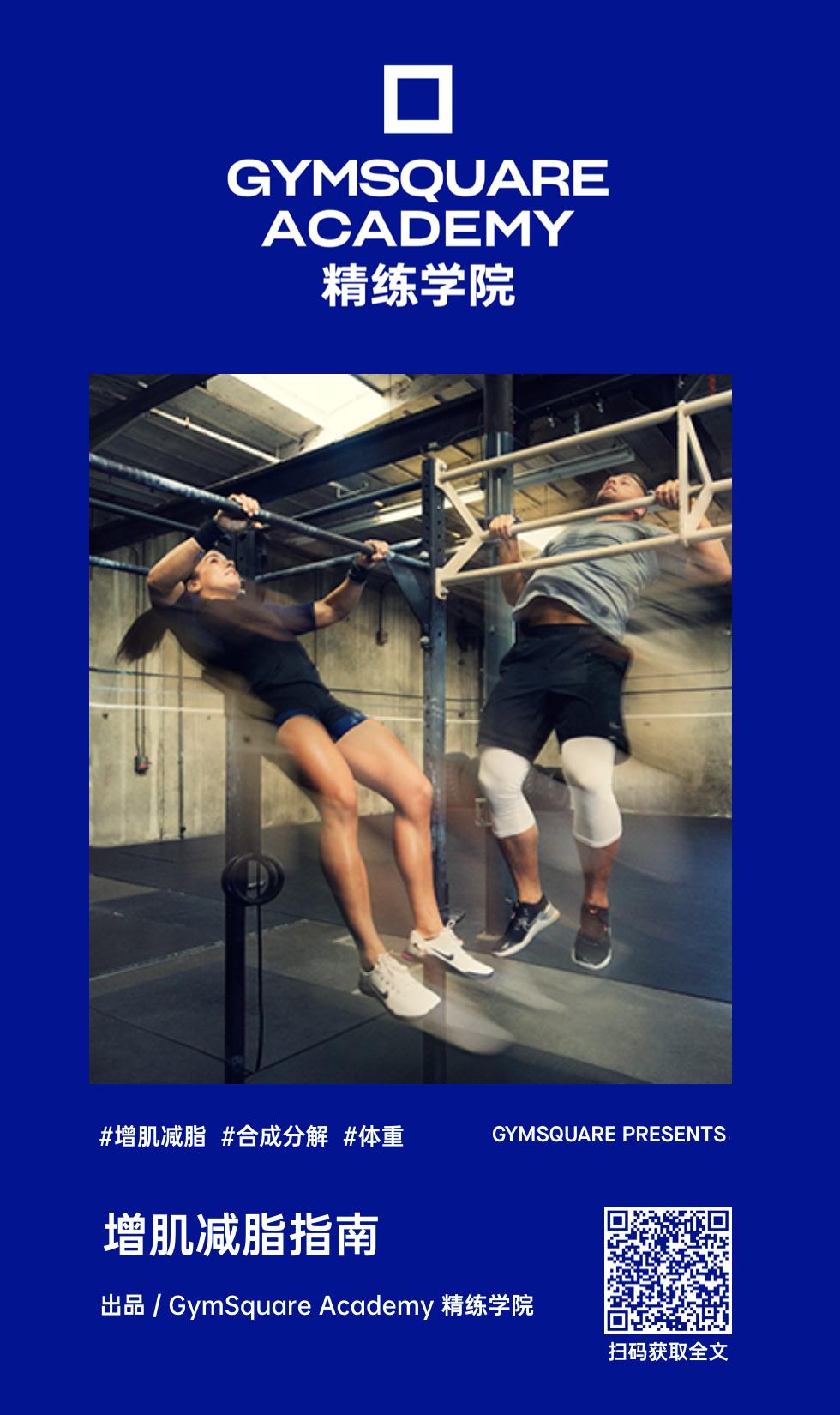 健身代偿啥意思,健身代偿什么意思