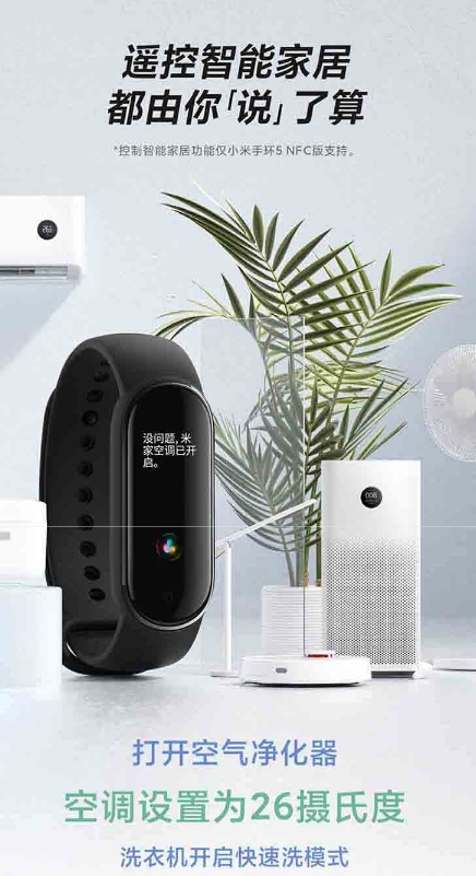 小米手环5便宜值得买吗,小米手环5和荣耀手环5哪个值得买