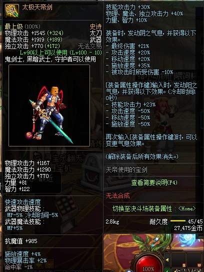 dnf鬼剑士追忆,dnf经典鬼剑士装备